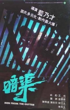 暗渠